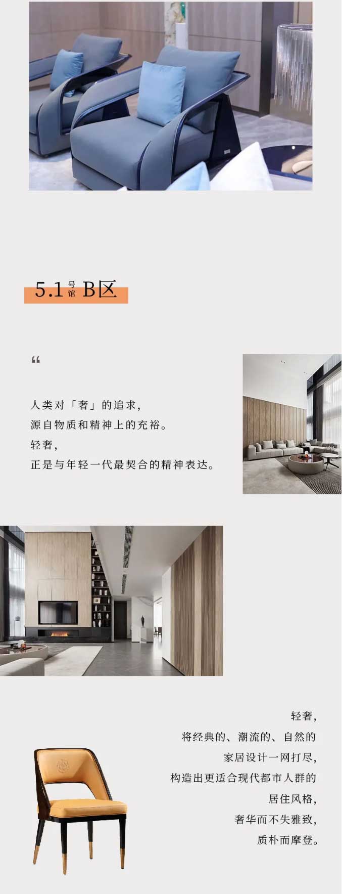 CIFF上海虹桥--极简轻奢并行，新锐设计馆缔造都市新贵人生！_看图王_04.jpg