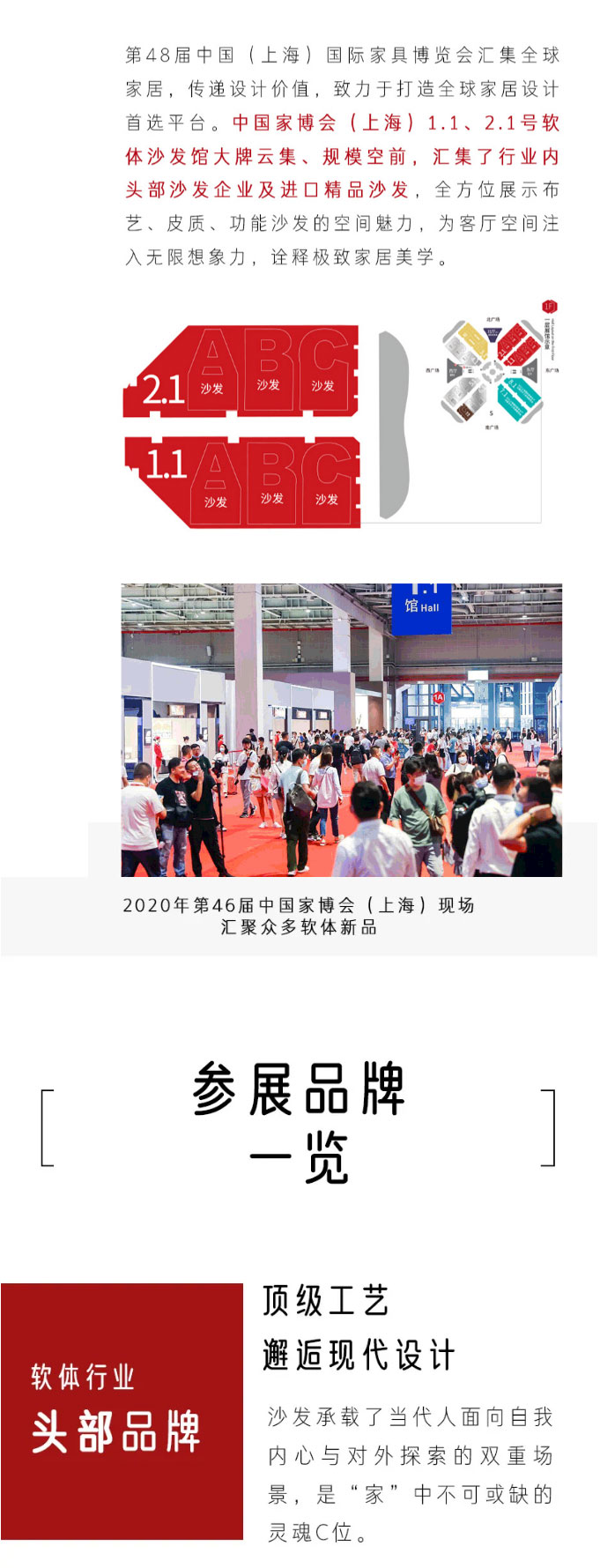 CIFF上海虹桥--超强品牌矩阵，带你领略软体沙发的非凡美学！_02.jpg