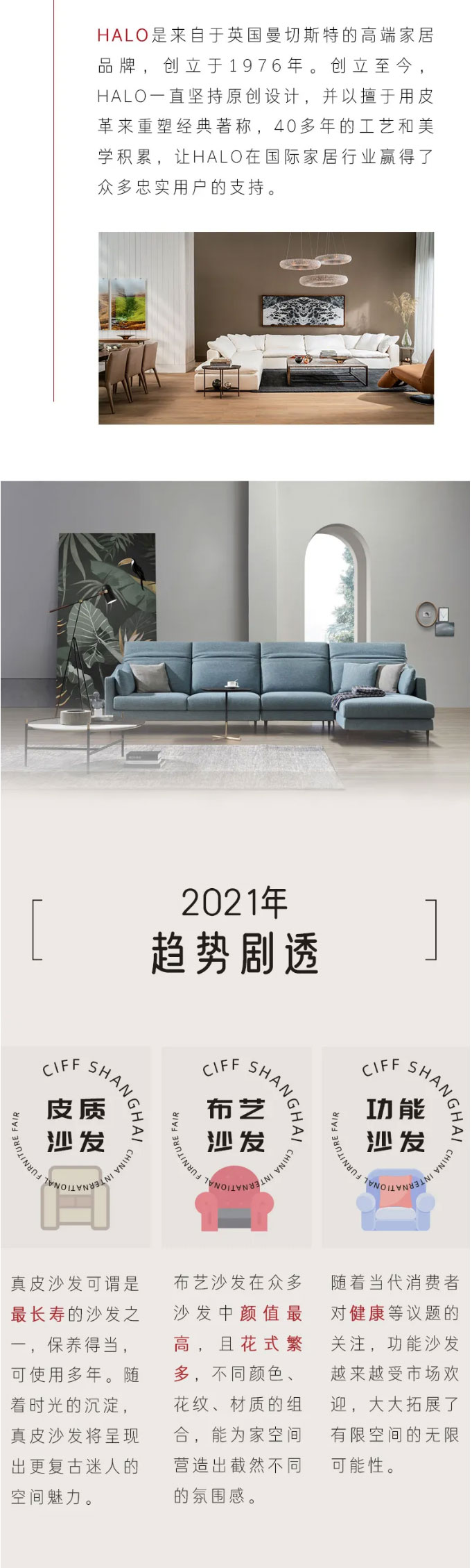 CIFF上海虹桥--超强品牌矩阵，带你领略软体沙发的非凡美学！_05.jpg